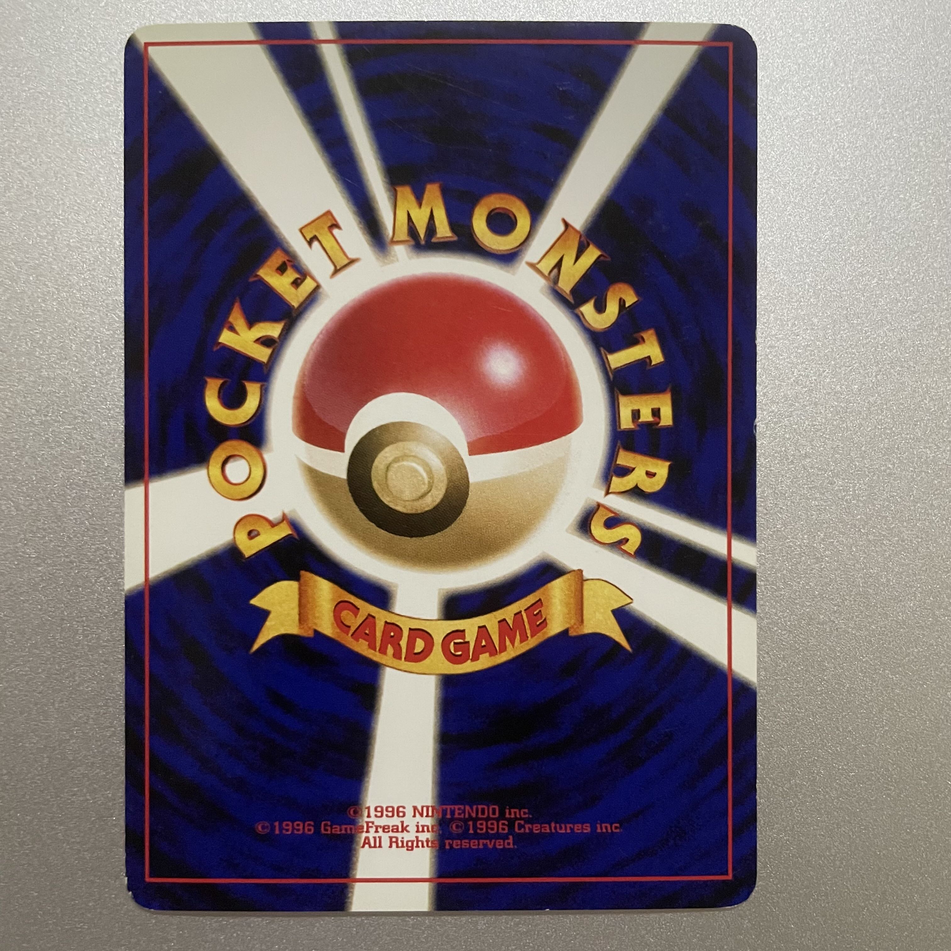 ツボツボ　旧裏 1枚