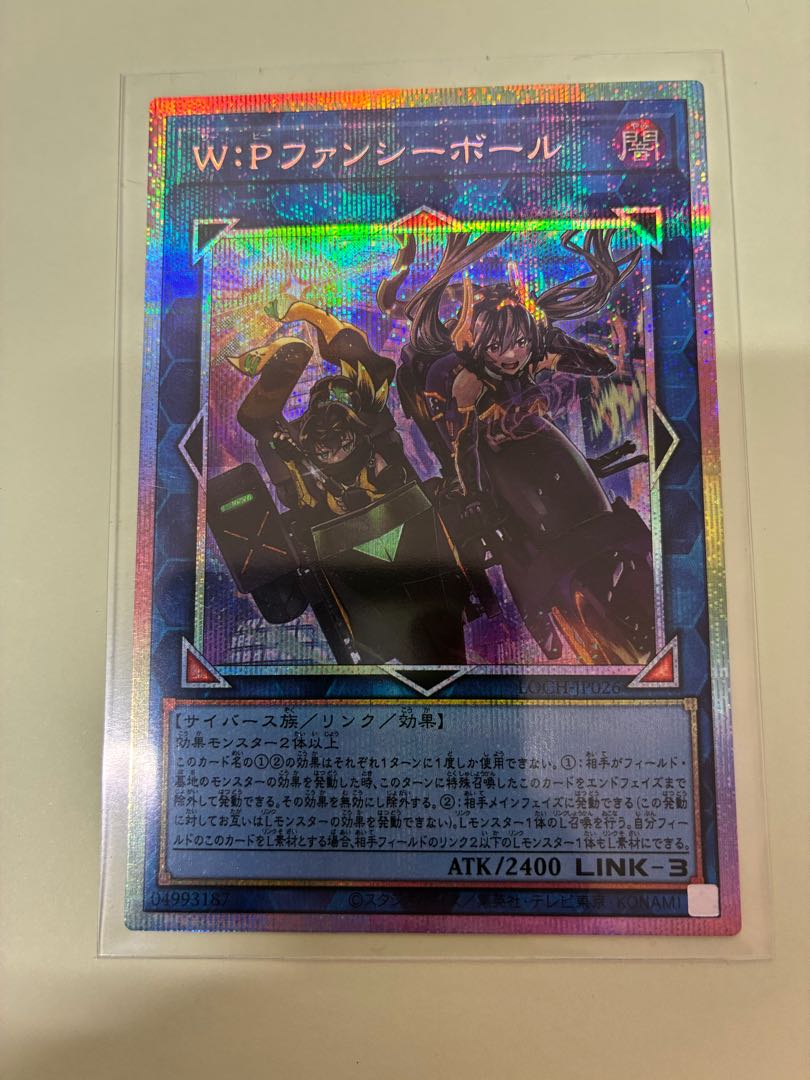 W：Pファンシーボール プリズマティックシークレットレア LOCH-JP026 1枚