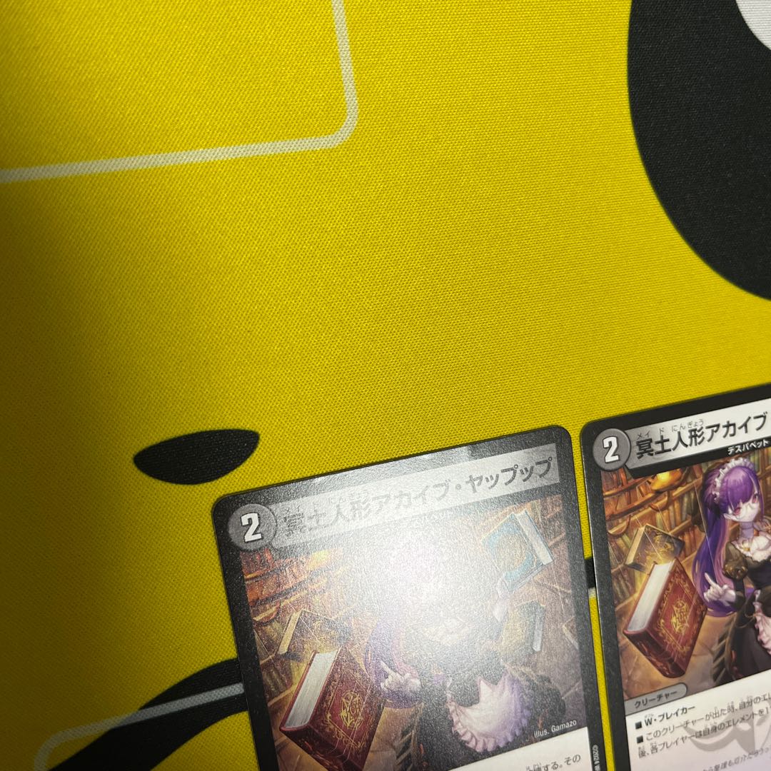 Akaib Yapup, the Underworld Doll R 40/89 1枚