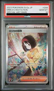 エリカの招待 SAR PSA9 - メルカリ