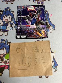 Milligram 1974 Starscream -alt mode- STARSCREAM