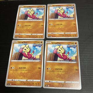 PC コジョフー(045/070) コモン 4枚セット4 4枚