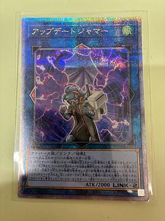 アップデートジャマー QCSE・25thシク QCCU-JP104 1枚