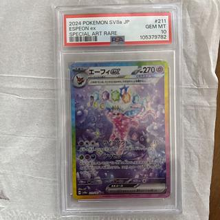 エーフィex psa10」の激安通販 | magi エーフィex psa10」の激安通販 | magi