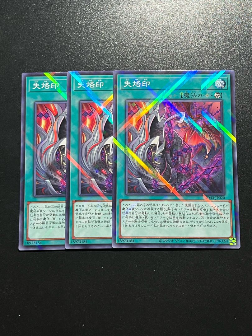 Yu-Gi-Oh Studio 3 cards Lost Brand Parallel Normal JP020