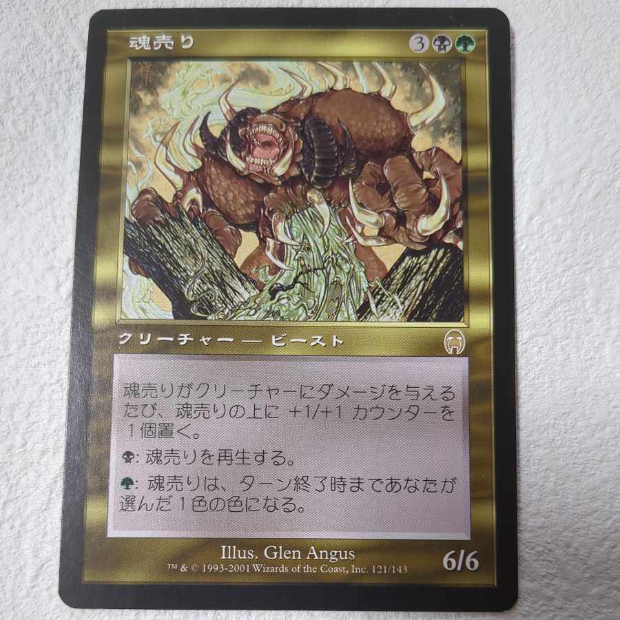 APC] Spiritmonger [J]. 1枚