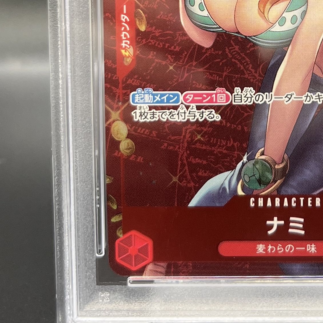 【PSA10】ナミ C ST01-007 1枚