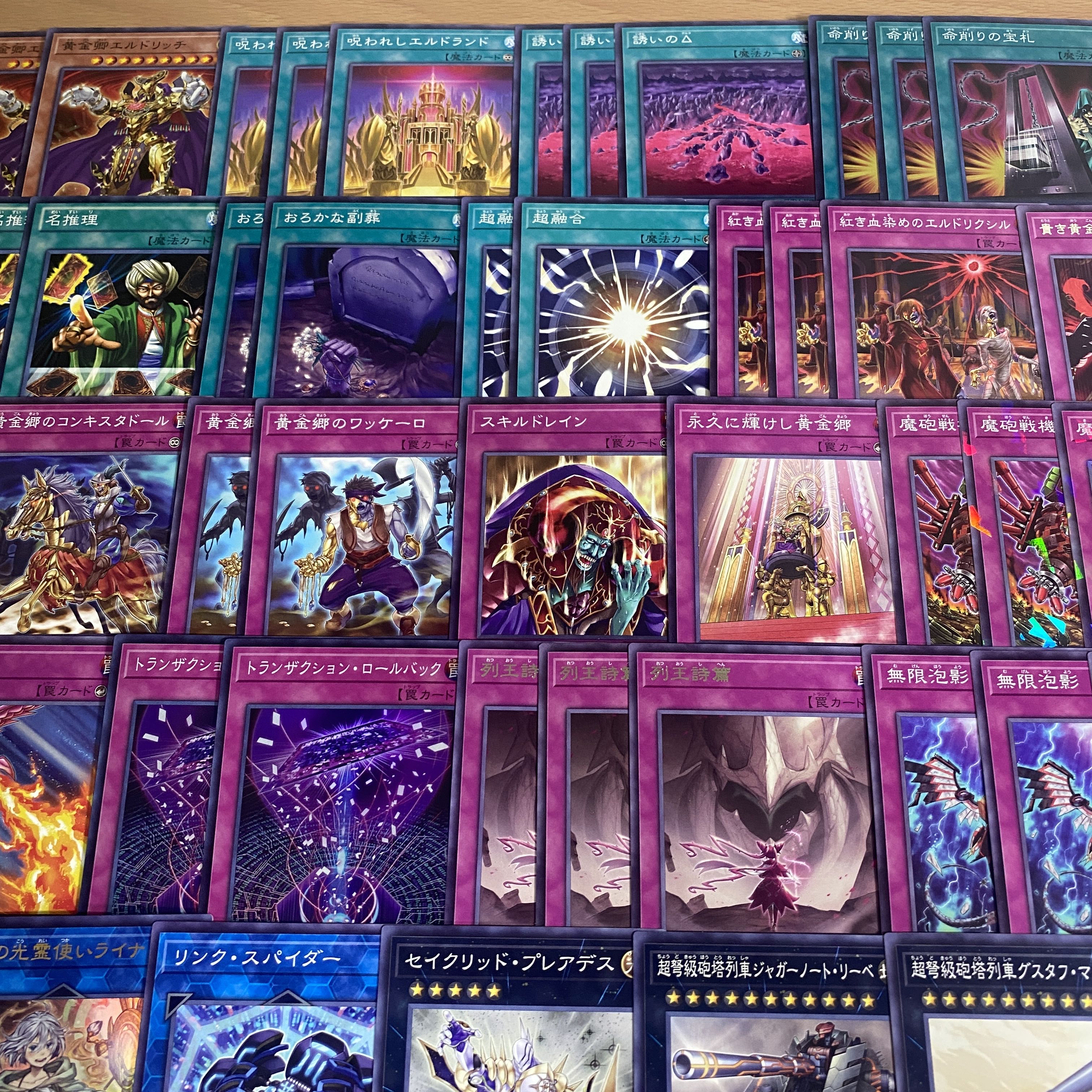 Eldritch Deck [search below Yu-Gi-Oh Chaos Angel Chaos Twin Wings Full Scale Construction Collective sale Early 2nd Period Relief Gateball Deck Parts] 1枚