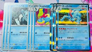 Feraligatr(R spec) 034/187