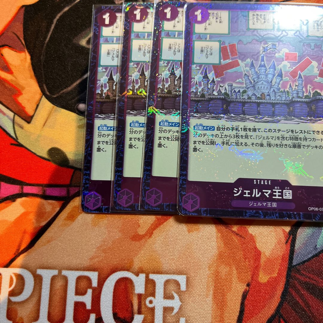 Kingdom of Germa (Umi bandit flag foil) C OP06-079 1枚