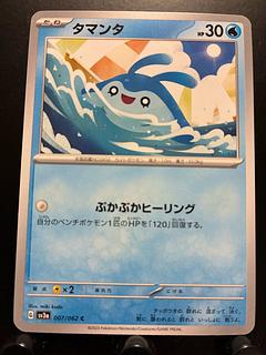 Rakurakudo] Pocketka Mantyke