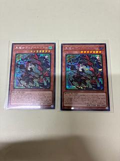 黒魔女ディアベルスター シークレットレア LOCH-JP030 2枚