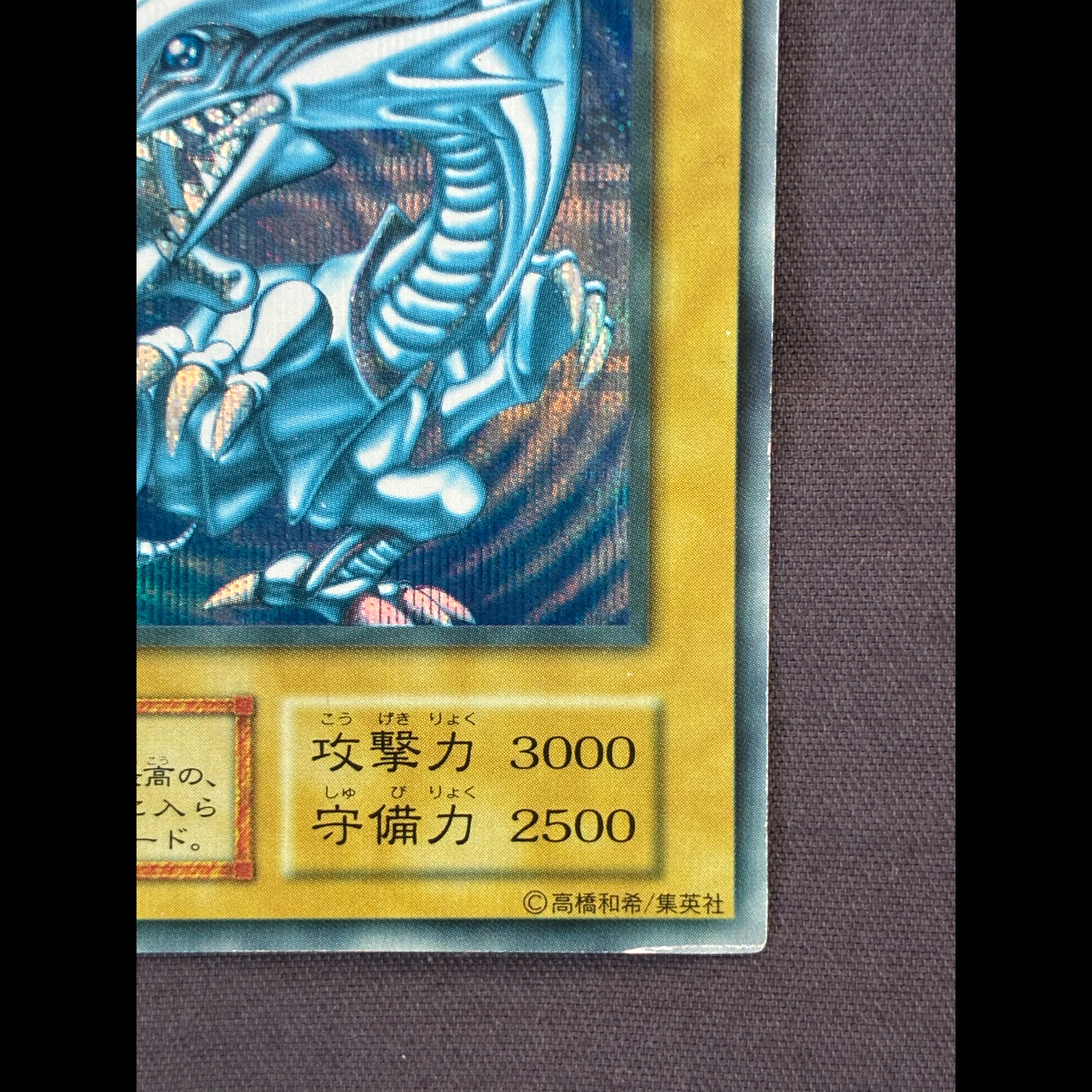 First come, first served! Blue-Eyes White Dragon Snubbull (Eyesho White Dragon Snubbull) - First Edition Secret Rare 1枚
