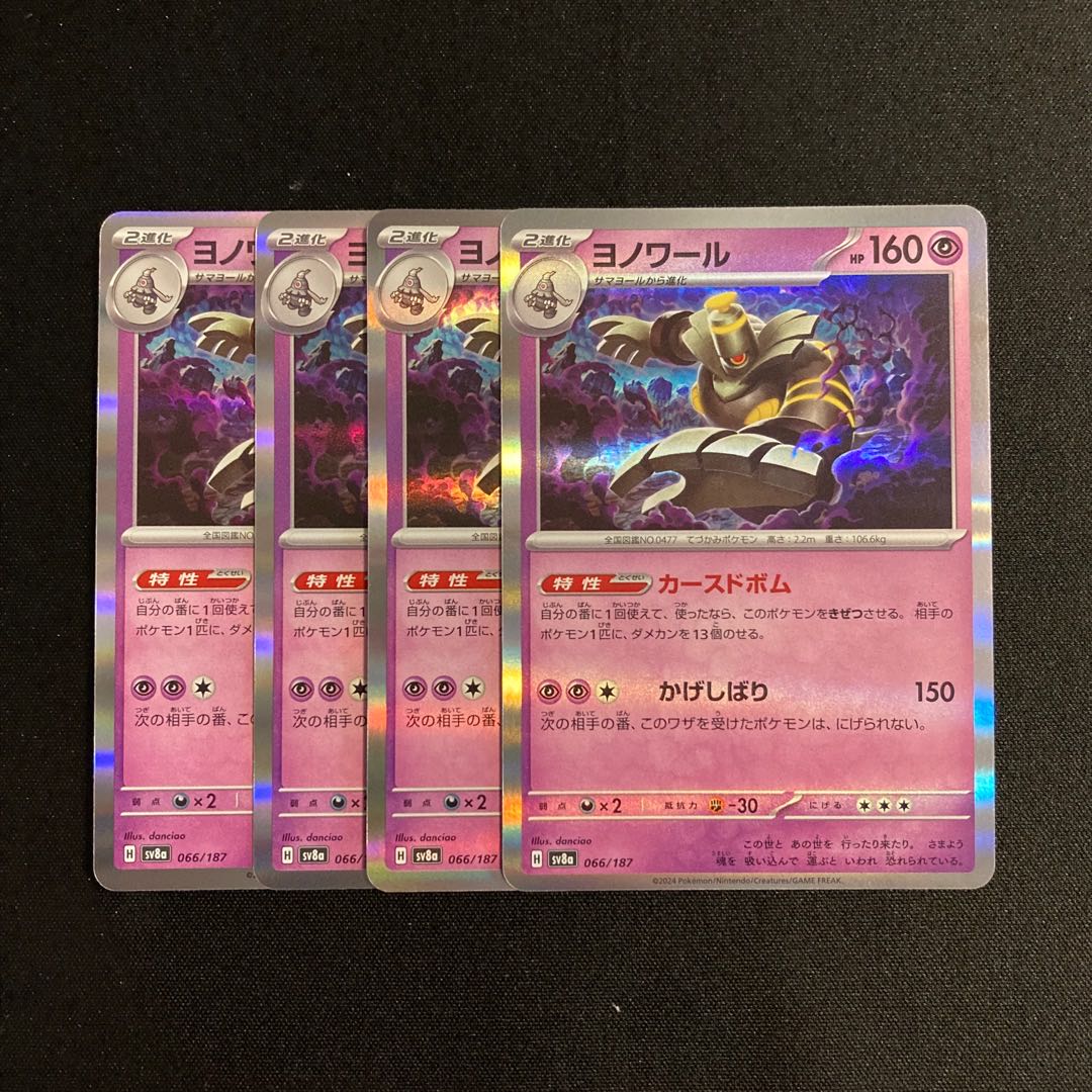 i116 Dusknoir sv8a Kira, set of 4, Pokémon Treasurer