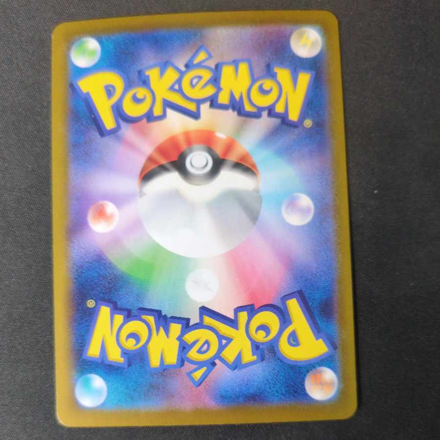 バニプッチ(マスターボール柄/ミラー仕様) C 024/086