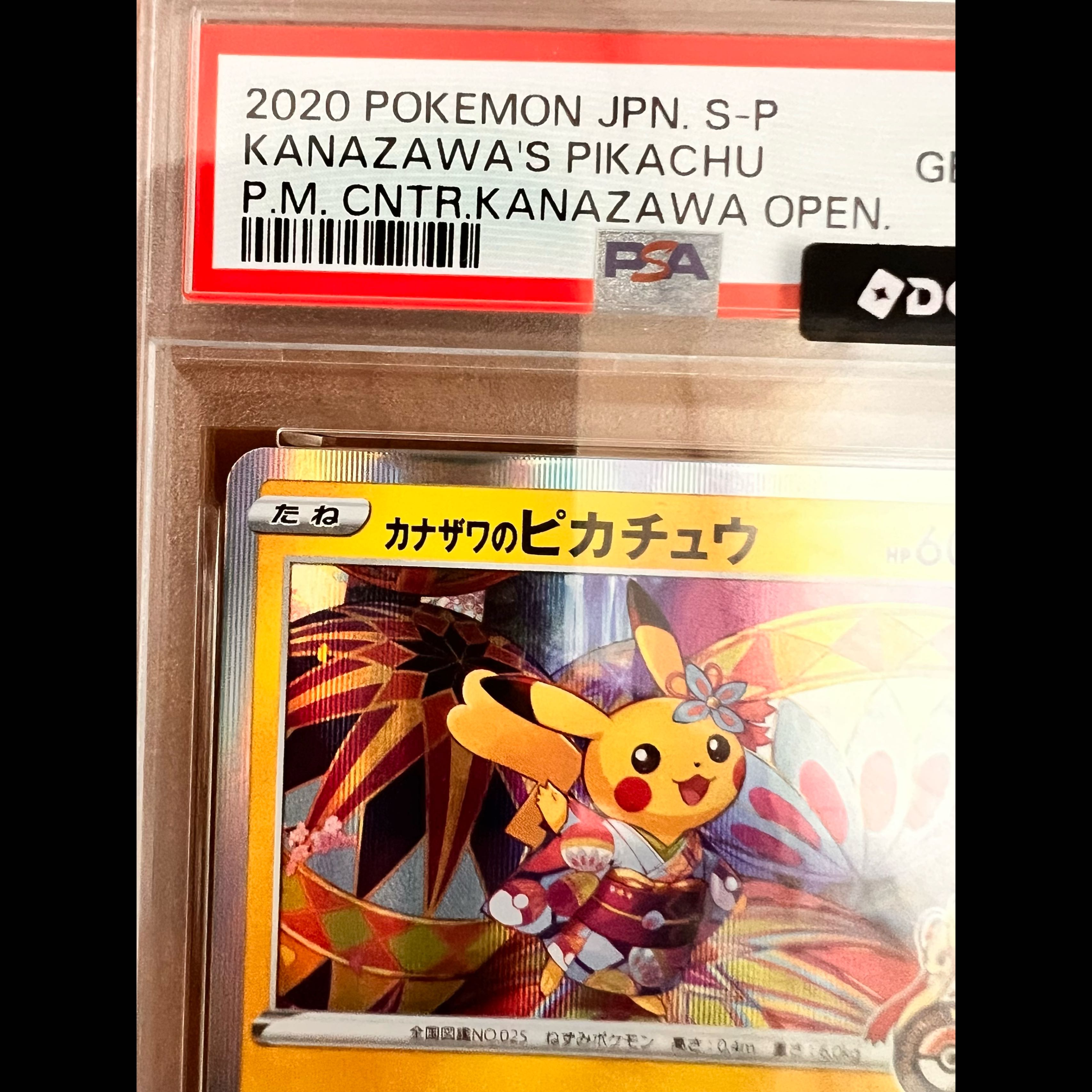 【PSA10】カナザワのピカチュウ PROMO 144/S-P 1枚