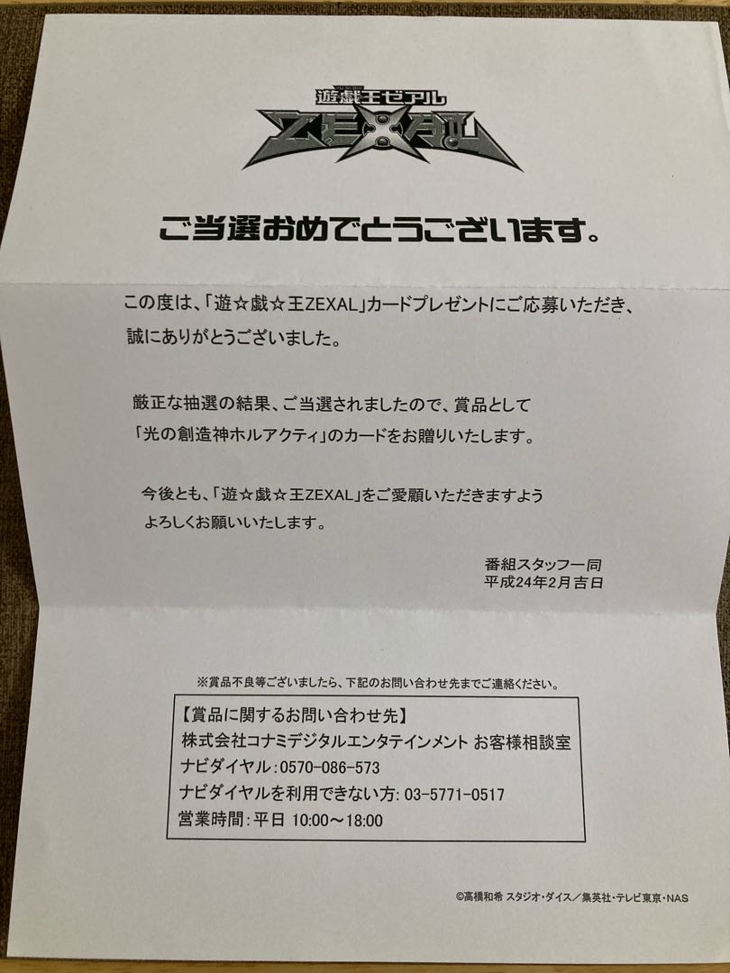 光の創造神 ホルアクティ ウルトラレア YGOPR-JP001の通販 Taku 光の創造神 ホルアクティ ウルトラレア YGOPR-JP001の通販 Taku