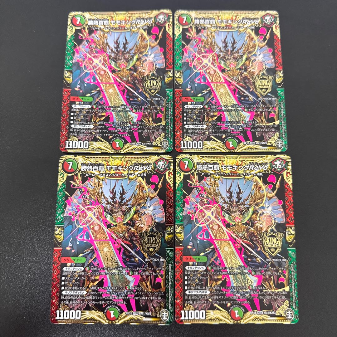 勝熱百覇 モモキングReVo KGM KM1/KM3