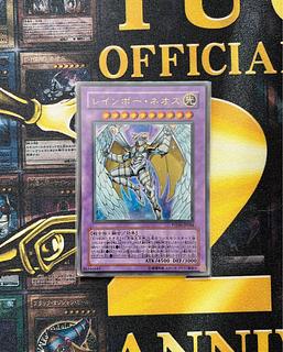 レインボー・ネオス ウルトラレア JP044