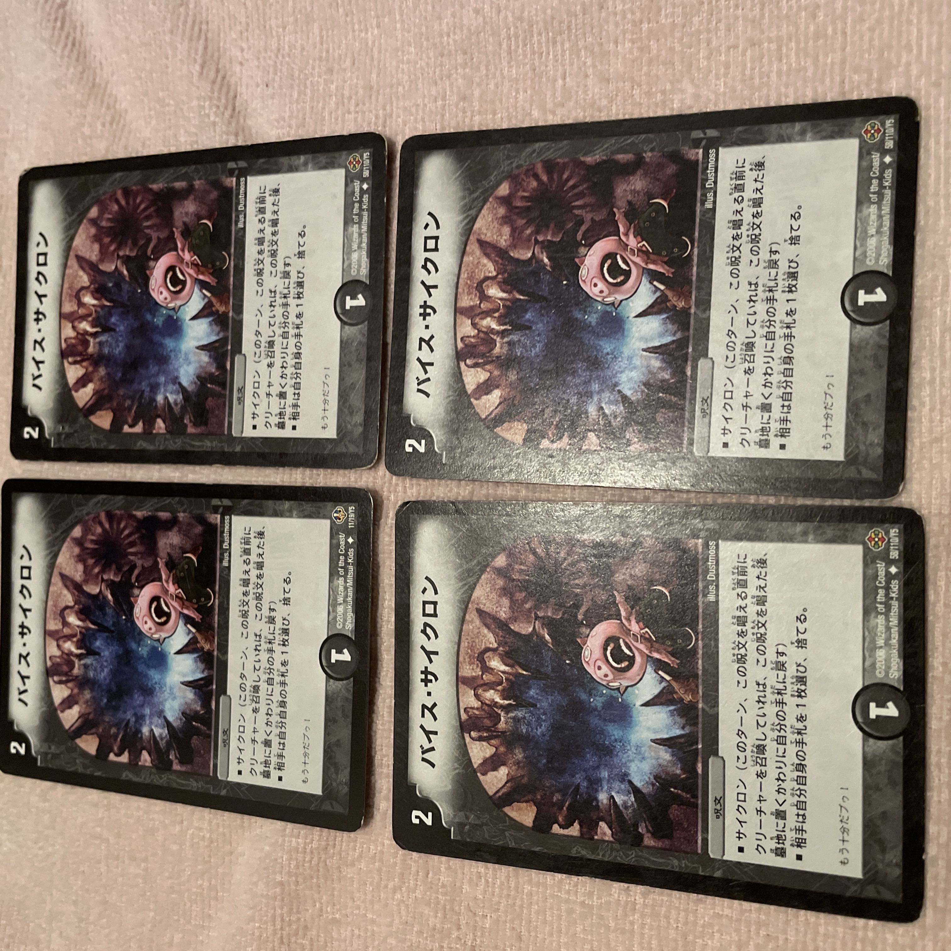 Duel Masters Vice Mystical Space Typhoon I70 1枚