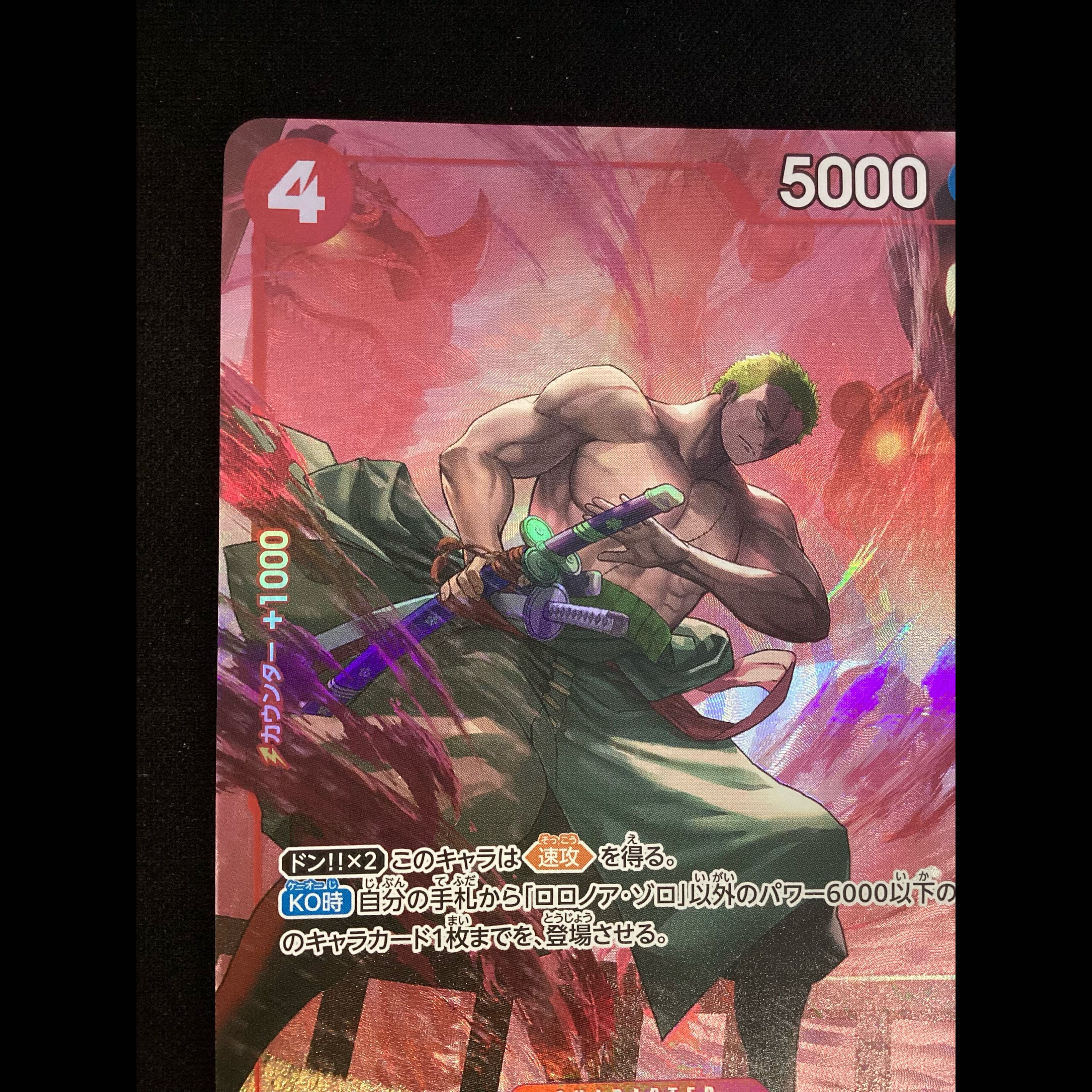① Roronoa Zoro (Parallel) P-SR ST21-015 1枚