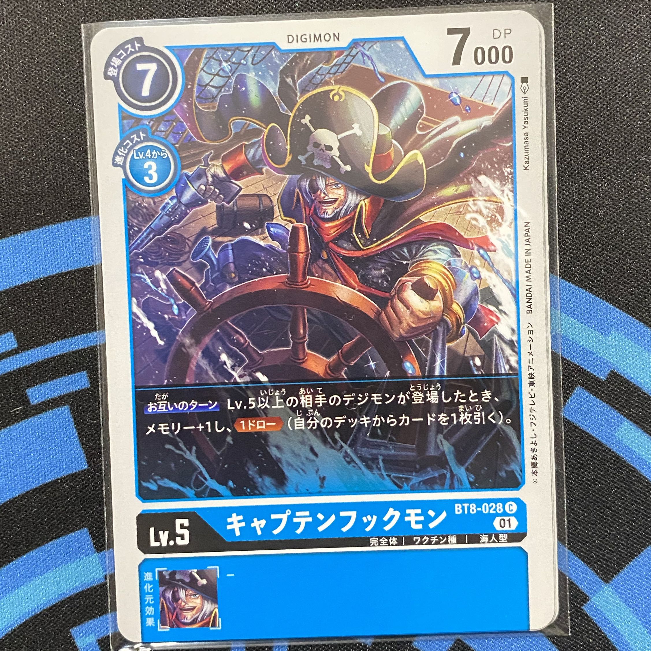 キャプテンフックモン　BT8-028 4枚セット 4枚