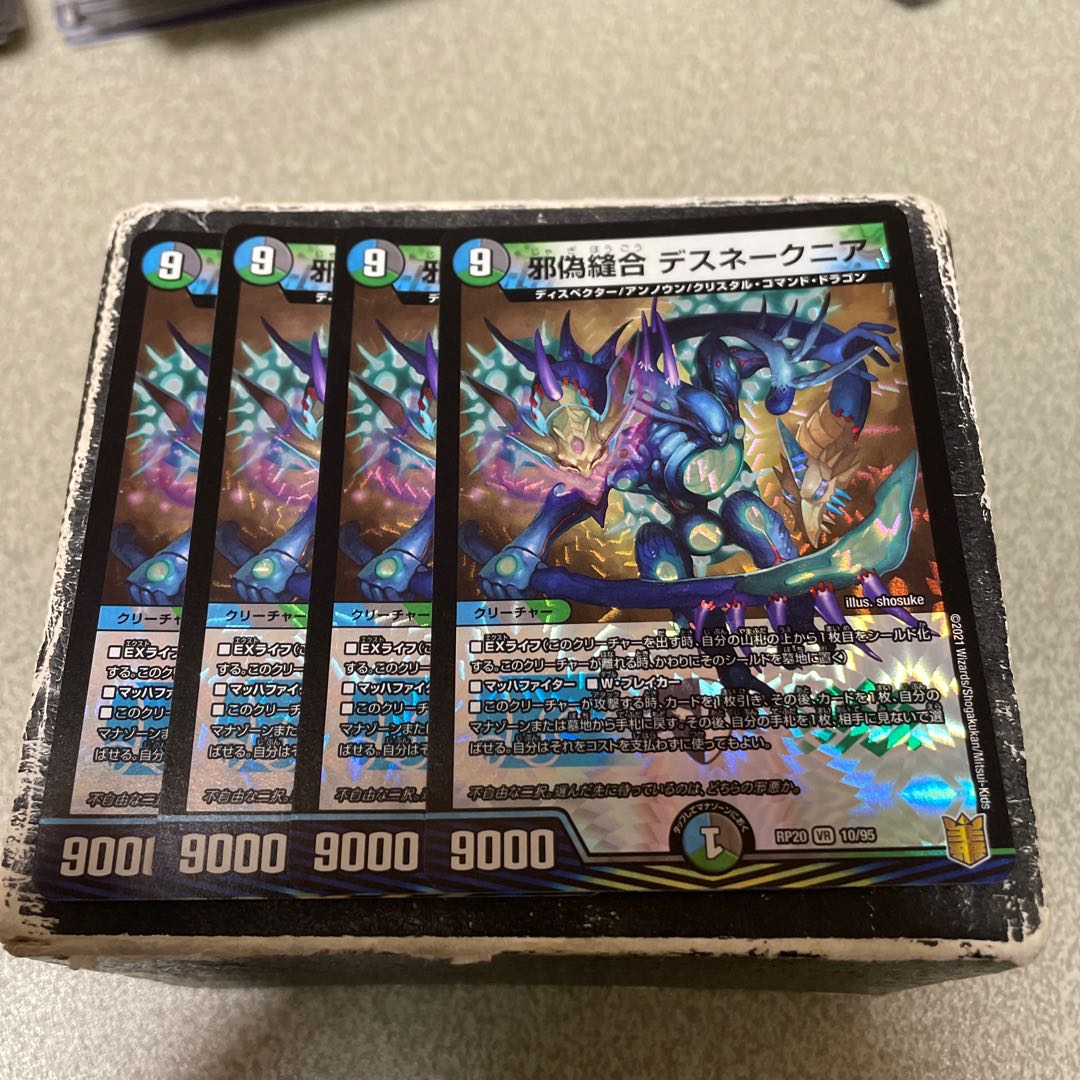 Evil False Stitch Together Desnake Nia VR 10/95 4pcs. 4枚