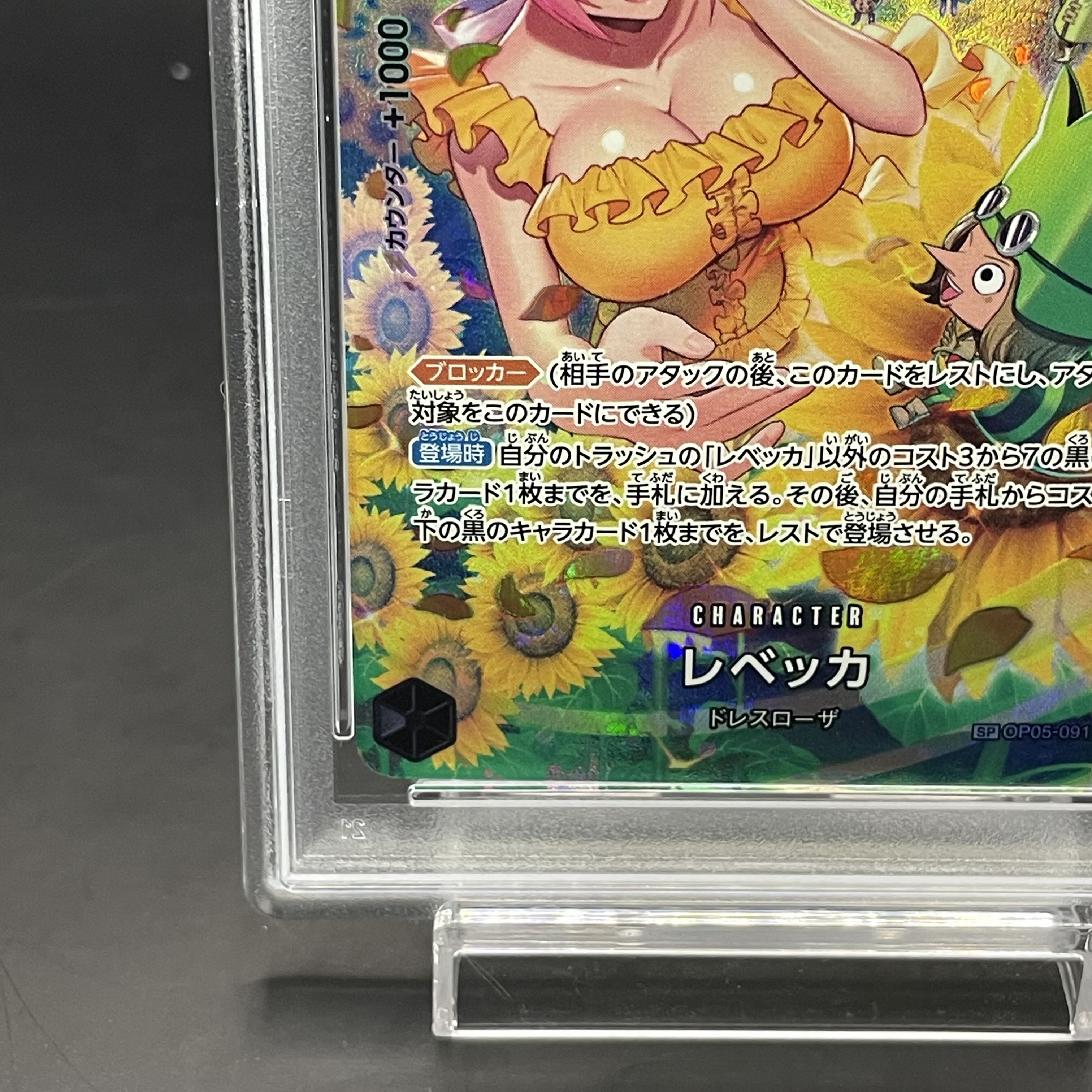 【PSA10】レベッカ(パラレル) SP OP05-091