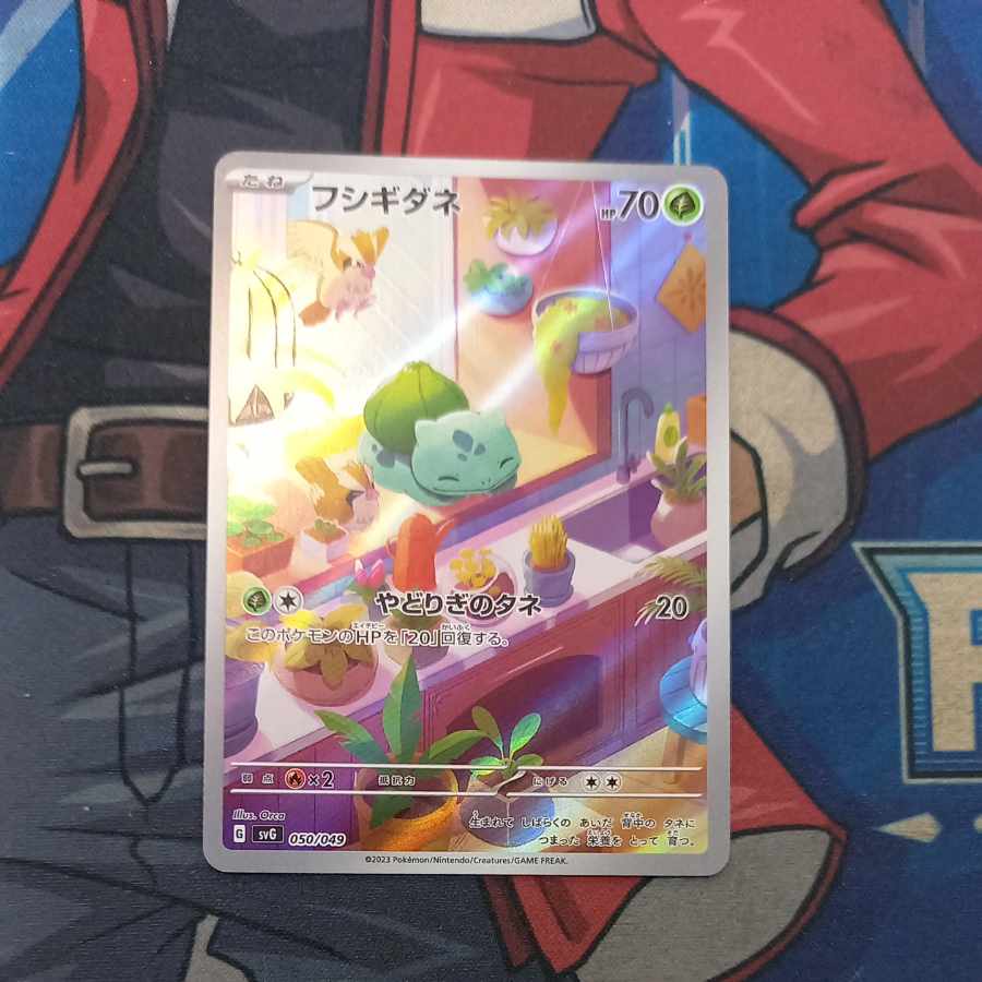 フシギダネ(AR仕様) S-TD 050/049