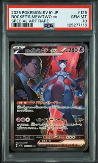 【PSA10】ロケット団のミュウツーex SAR 125/098 1枚