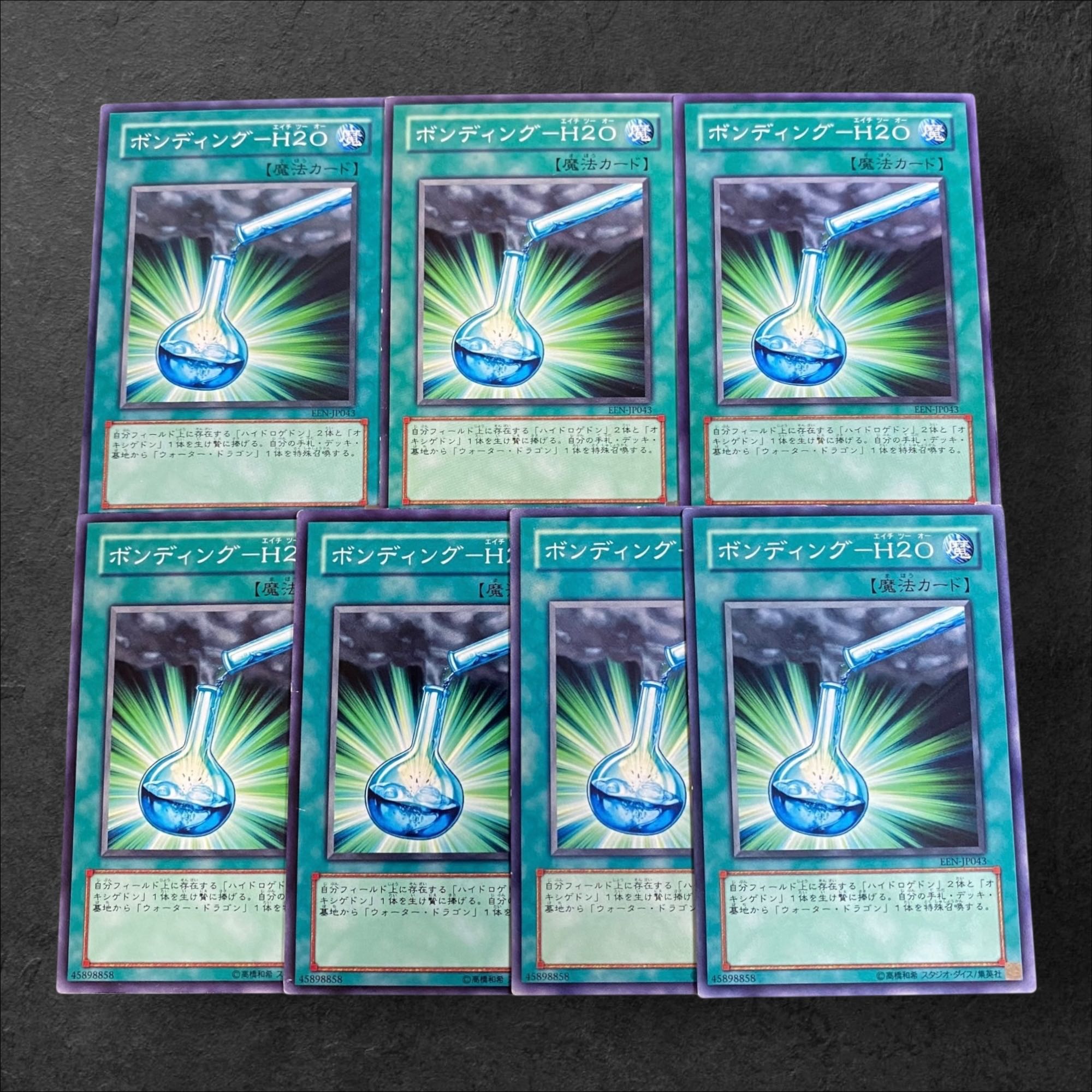 9974【遊戯王】ボンディング－H20 7枚セット