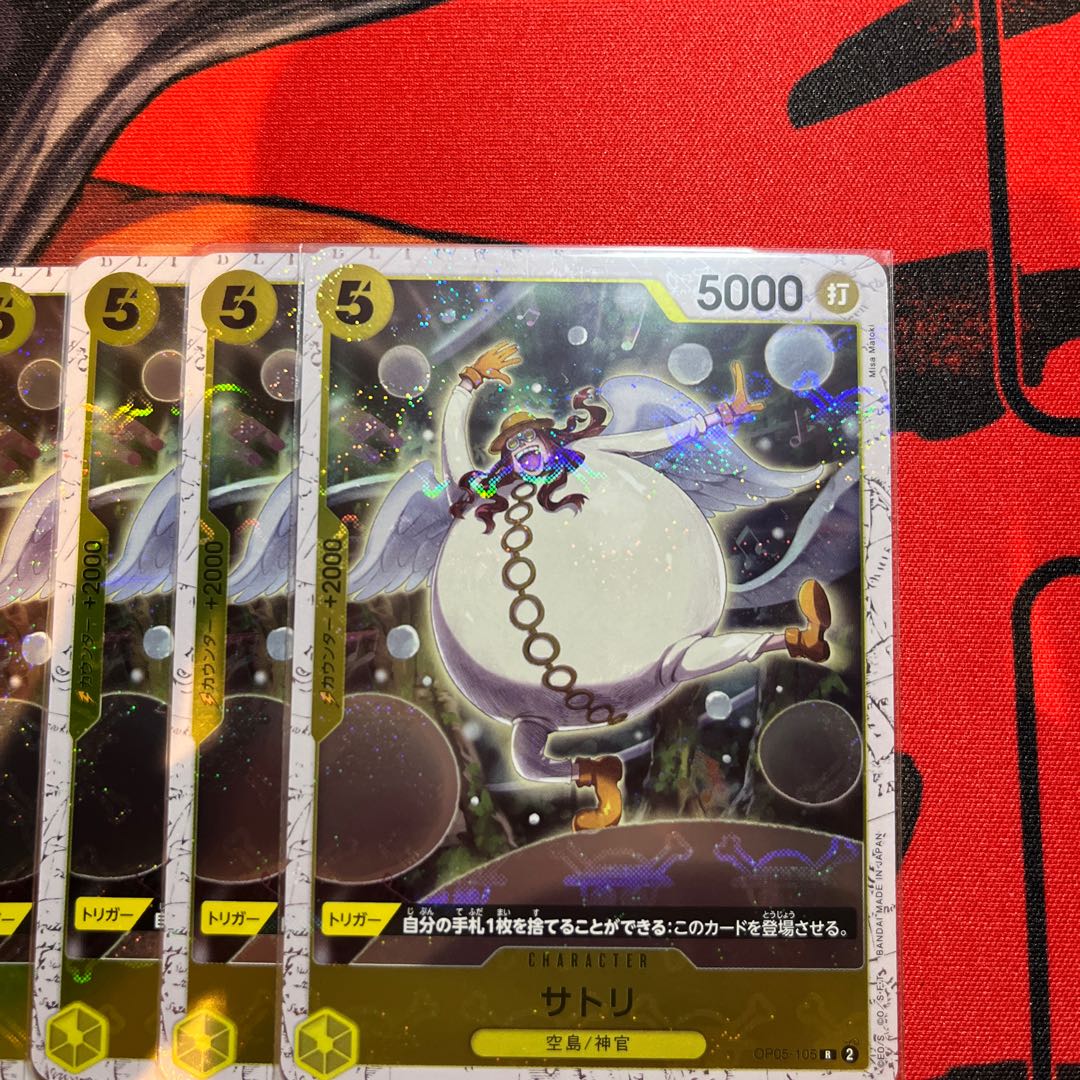 Set of 4 Satori (Umi bandit flag foil) R OP05-105