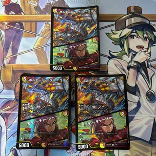 Voltaire Millardragon Mirror Charger (3 cards) 1枚