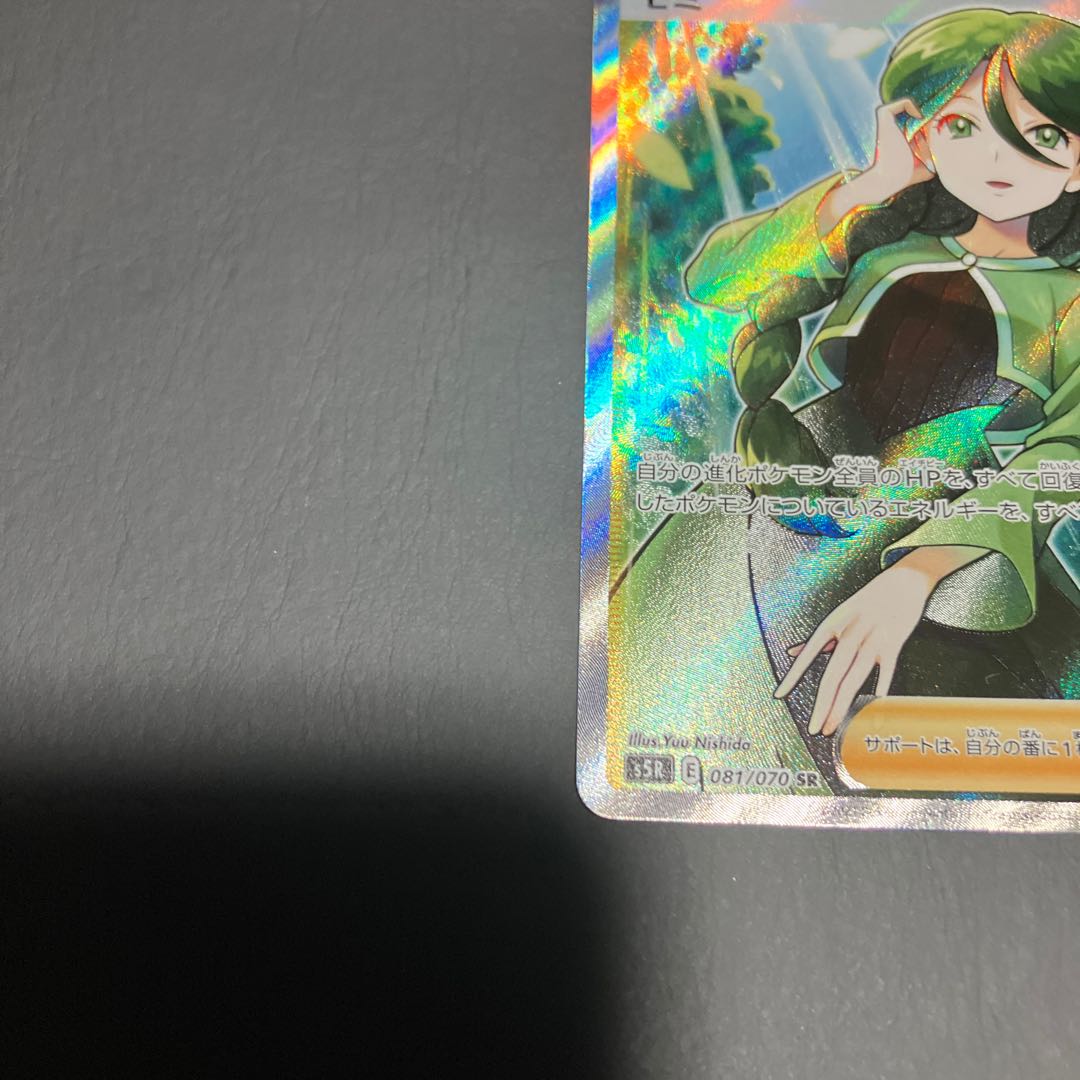 【状態B】　ポケカ　モミ　SR