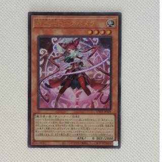 Holy Princess Rose Pamela Ultra  UT01-JP008 1枚