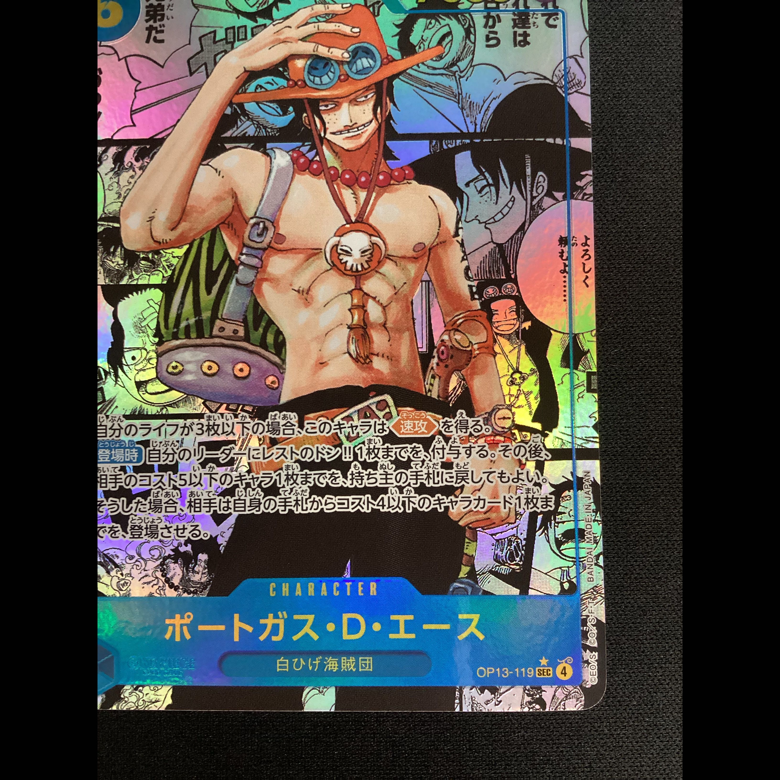 ① (Has scratches) Portgas D. Ace (Parallel) (Super Parallel) (Comic Parallel / Komipara / Manga Background) P-SEC OP13-119 1枚