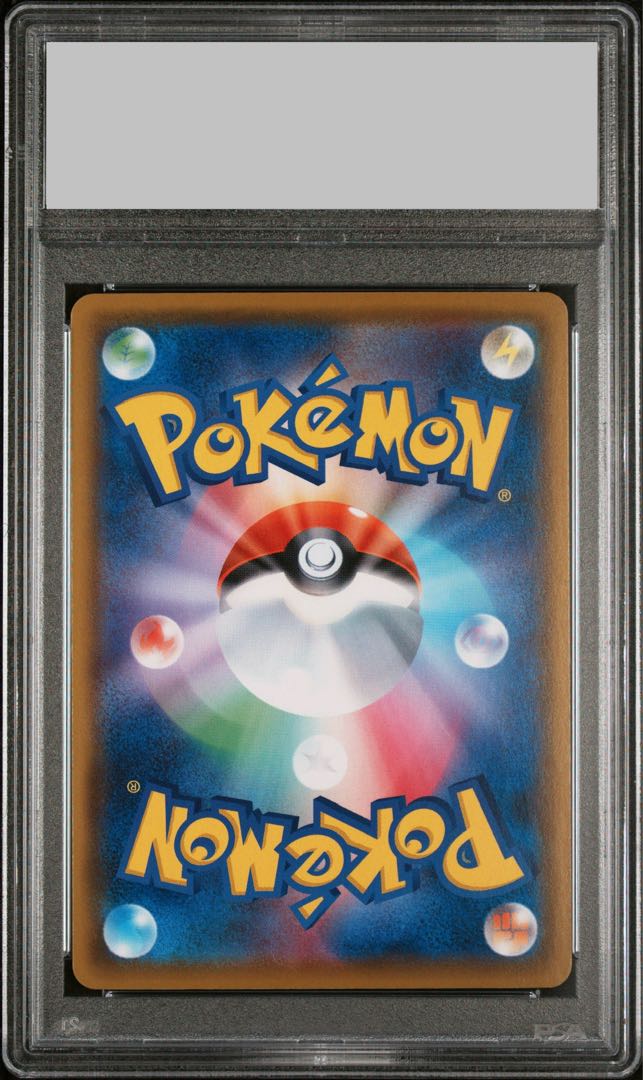 【PSA10】ピカチュウV SR 104/100 1枚