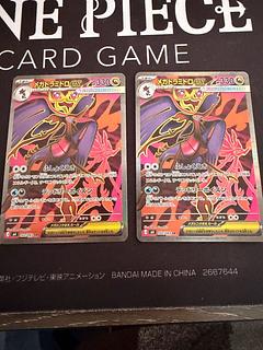 メガドラミドロex SR 102/083 1枚