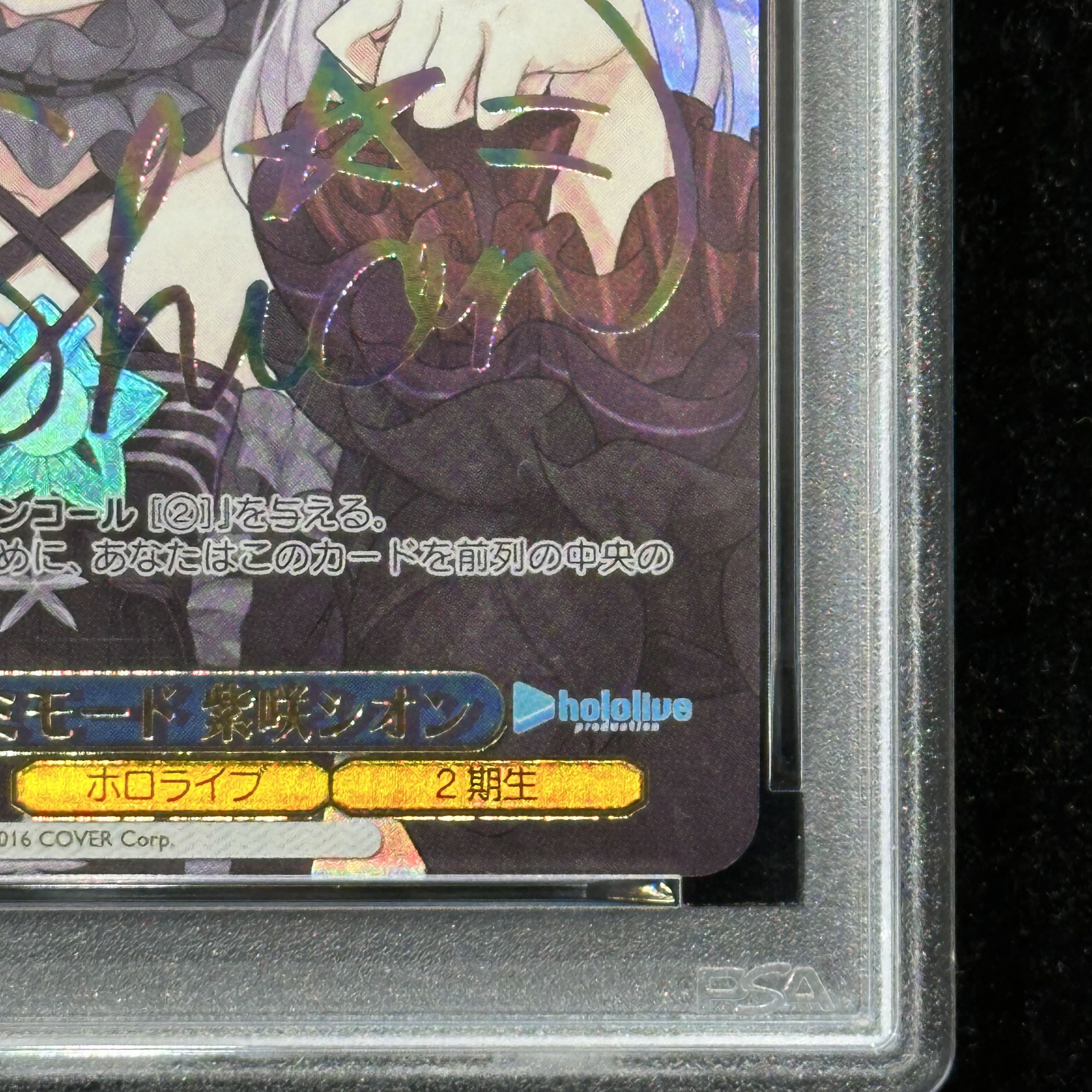 [PSA10] Cat Ear Mode: Shion Misaki (Signed) SSP HOL/W104-112SSP 1枚