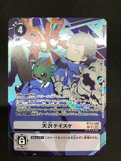 Keisuke Amazawa (SP/SR) BT23-090 1枚