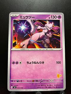 【楽々堂】ポケカ ミュウツー