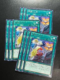 遊戯王スタジオ 9枚 煉獄の災天 レア JP065