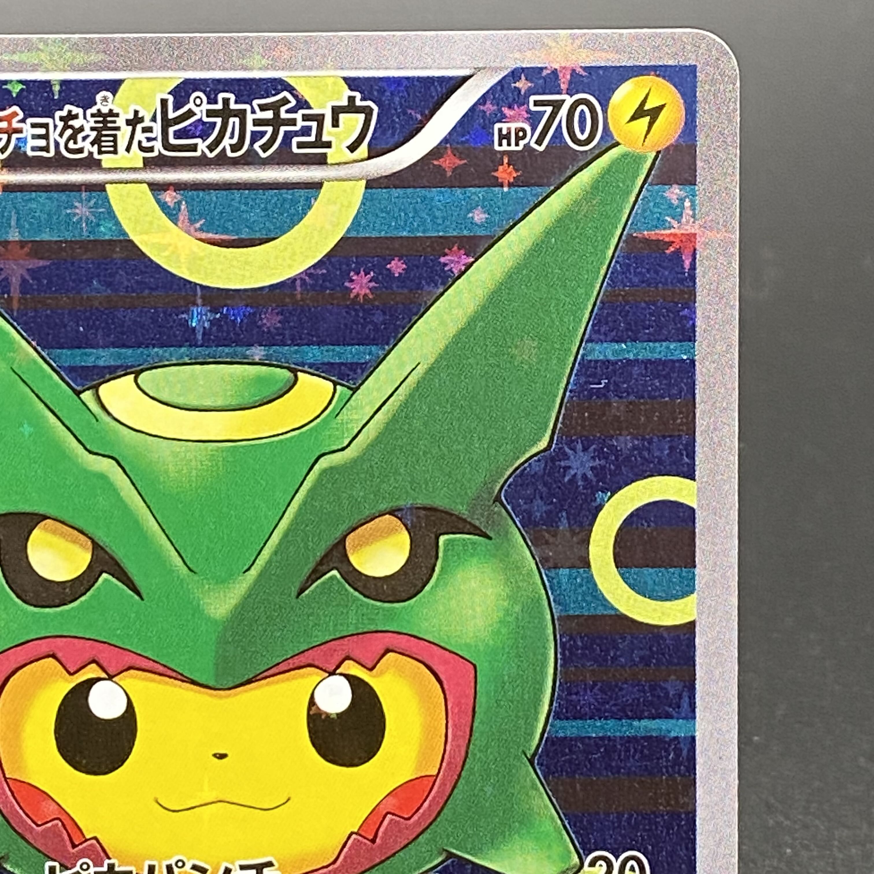 ポンチョを着たピカチュウ (XYプロモカード 274) — Poképédia