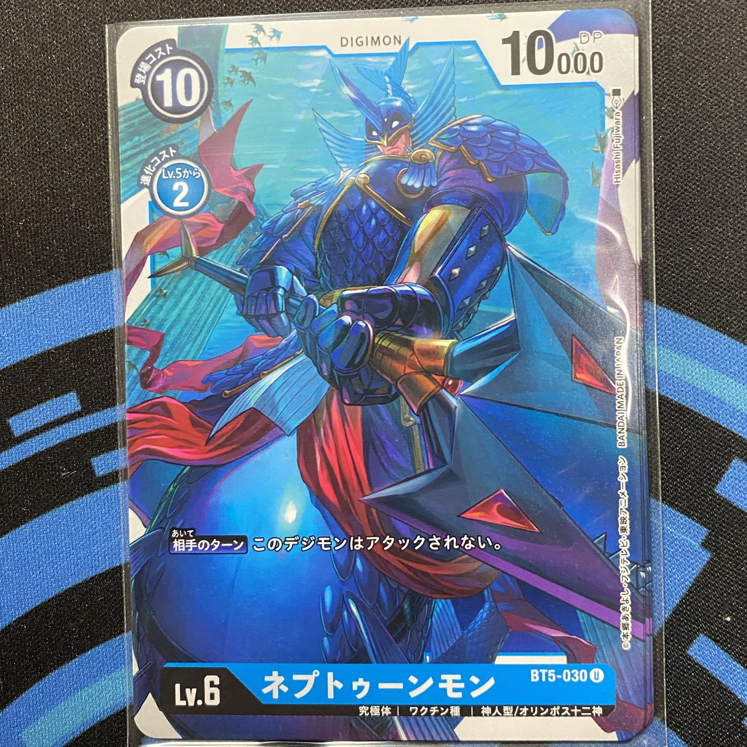 Neptunmon BT5-030 Set of 4