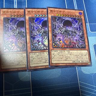 葬世の神 デーヴァリーム ウルトラレア DOOD-JP022