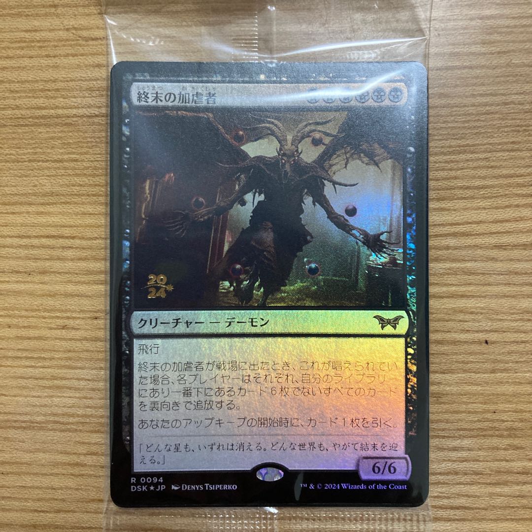 Terminus assailant foil preli
