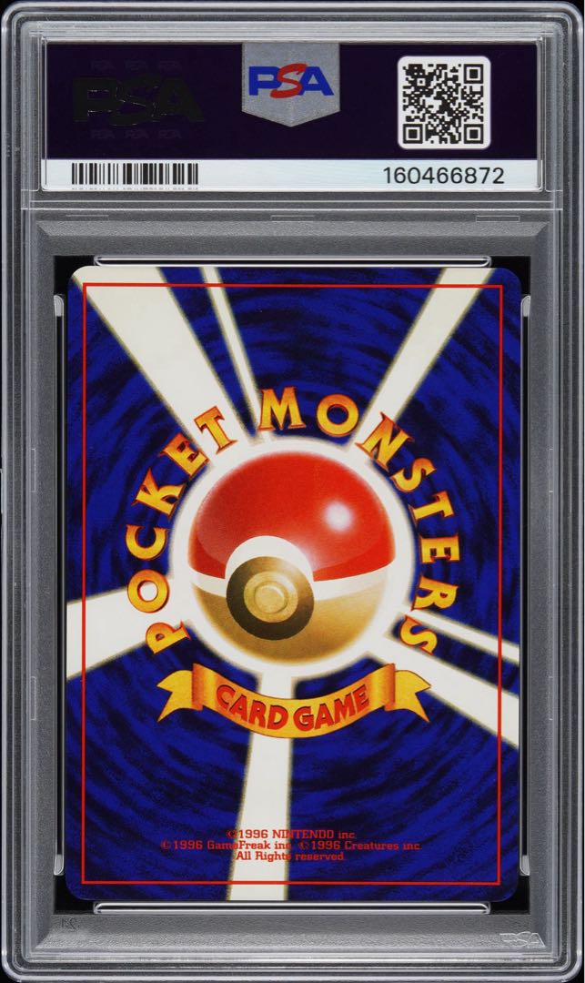 【PSA8】ひかるコイキング キラ ファンクラブ限定 旧裏 PROMO 1枚