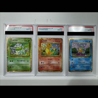 [PSA10] Pokémon Card Game Classic Bulbasaur + Charmander + Squirtle Set 3枚