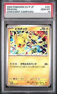 PSA10] Pikachu PROMO 291/SV-P 1枚
