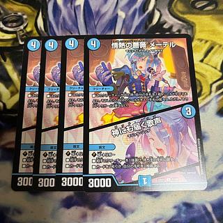 The Passionate Rose, Mater｜Songs that reach even to God U 51/84